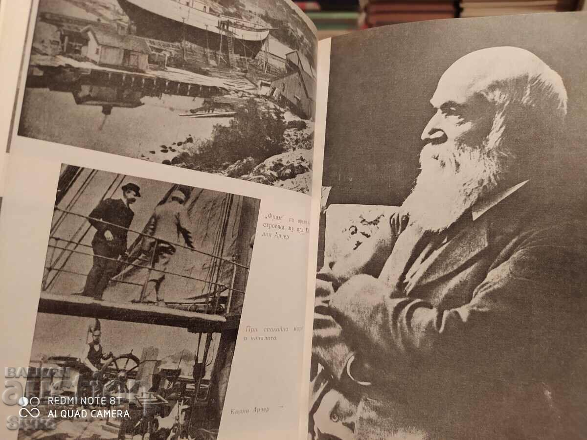 Fram Across the Polar Sea, Fridtjof Nansen, many photos - 7 Fram Across the Polar Sea, Fridtjof Nansen, many photos - 7