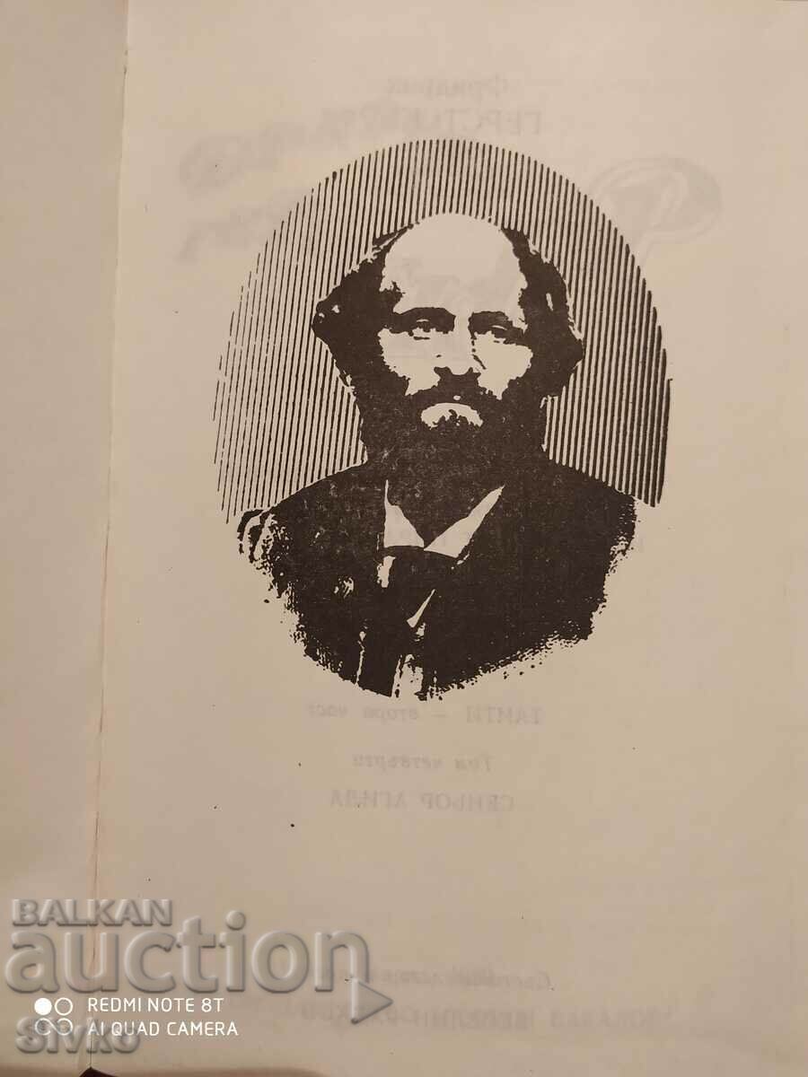 Auction Friedrich Gerstecker, Volume 4, Señor Aguila, First Edition Auction Friedrich Gerstecker, Volume 4, Señor Aguila, First Edition
