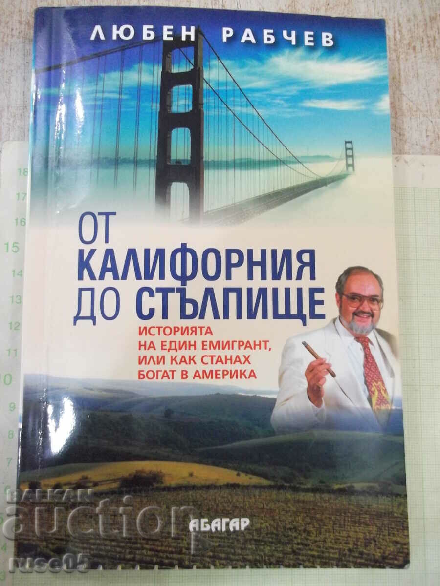 Книга "От Калифорния до Стълпище - Любен Рабчев" - 304 стр.