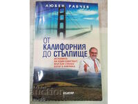 Book "From California to Stulpishte - Lyuben Rabchev" - 304 pages.