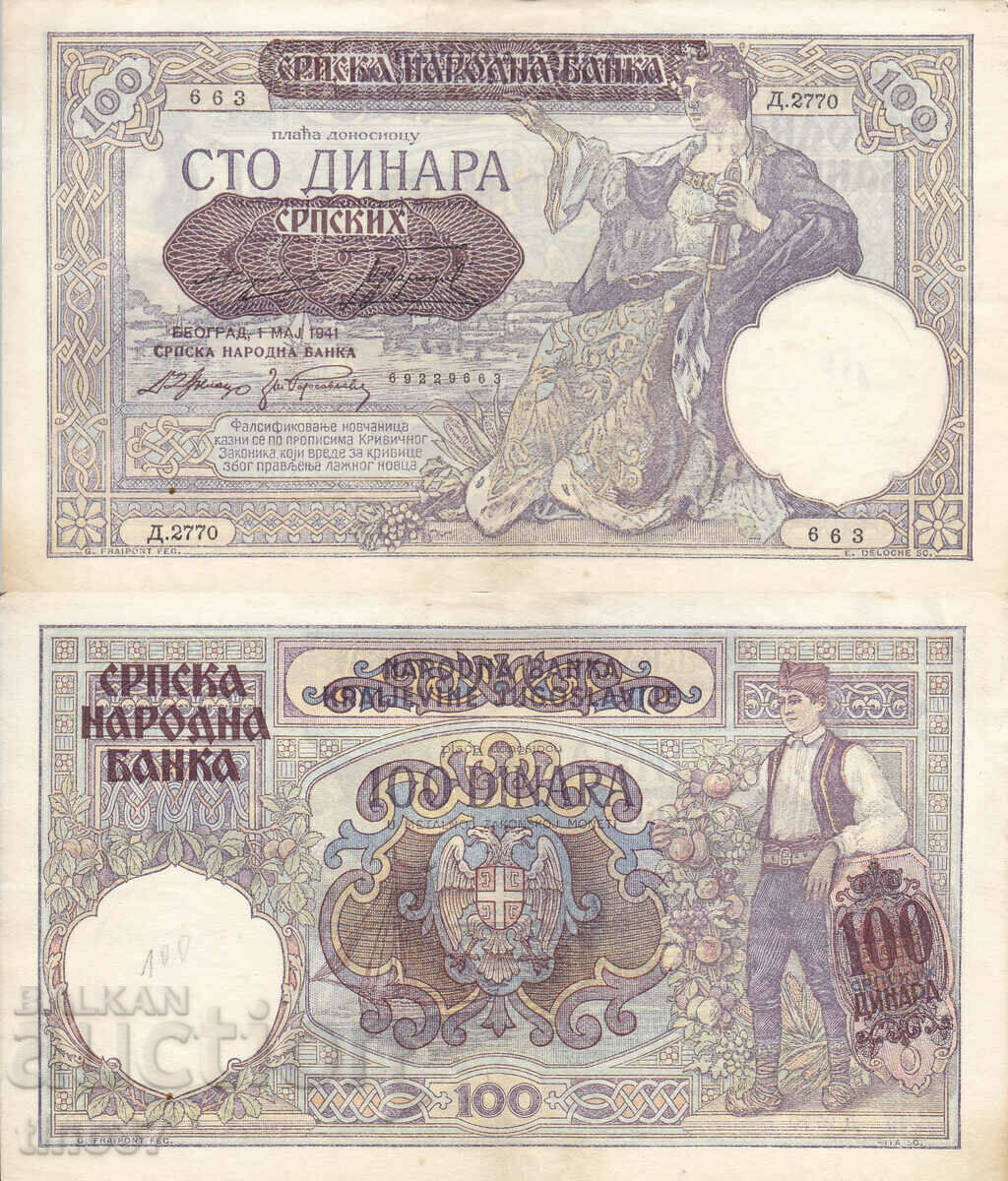 tino37- SERBIA/GERMAN OCCUPATION/- 100 DINARS -1941- XF/AU