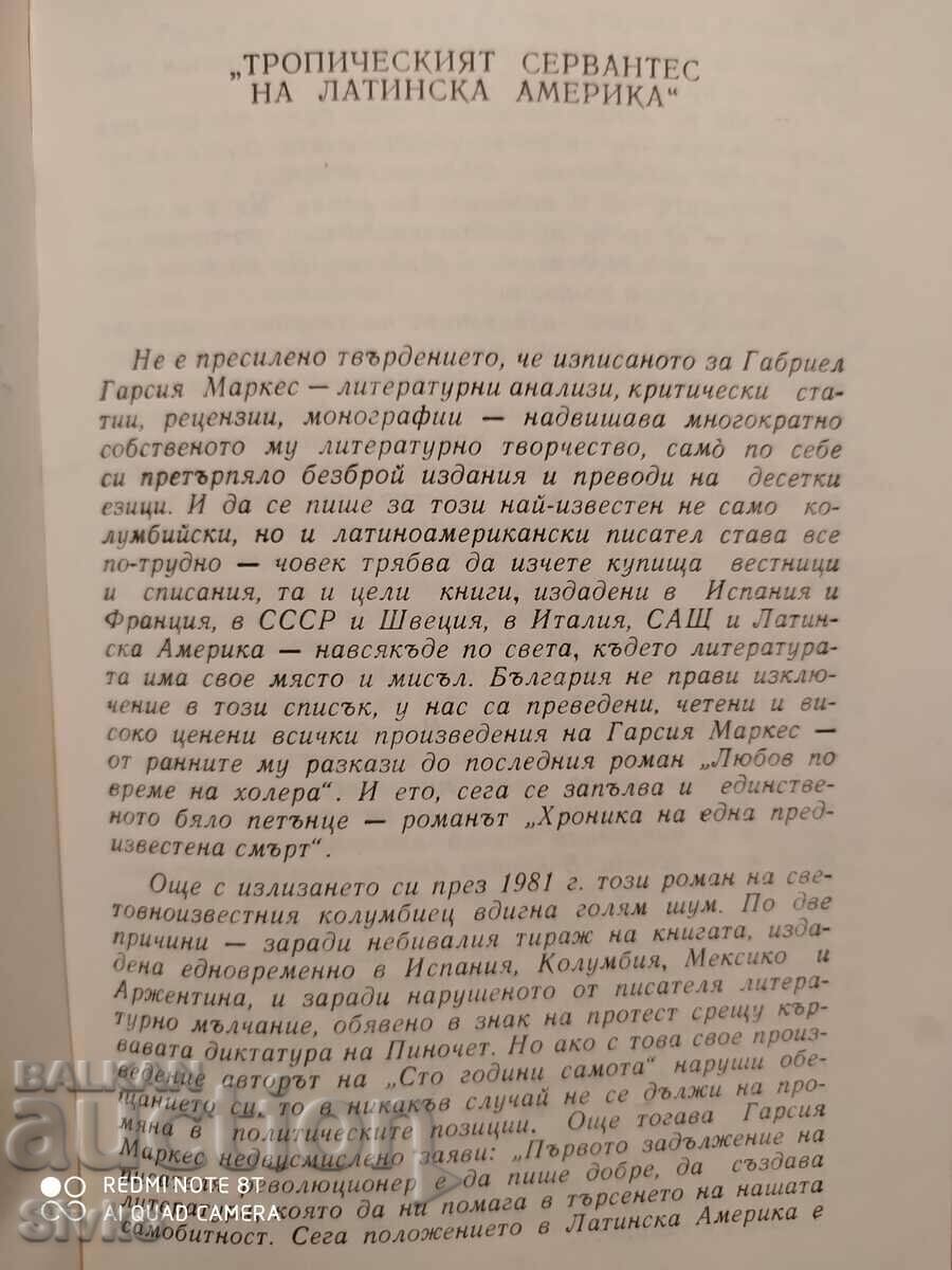 Auction Chronicle of a Foretold Death, Gabriel García Márquez Auction Chronicle of a Foretold Death, Gabriel García Márquez
