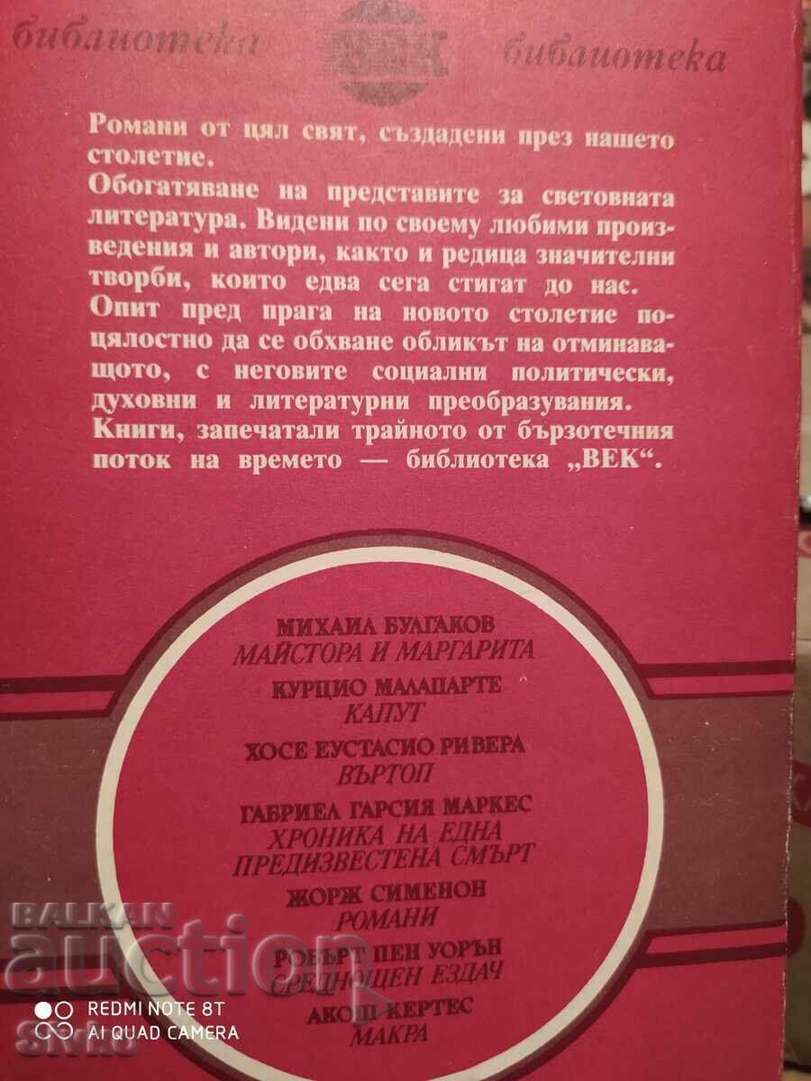 Delivery of Chronicle of a Foretold Death, Gabriel García Márquez Delivery of Chronicle of a Foretold Death, Gabriel García Márquez
