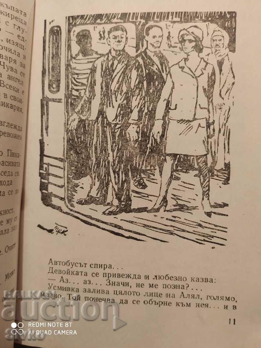 The Price of Life, Arabic Novels, Illustrations with price 0.99 BGN | € 0.51 The Price of Life, Arabic Novels, Illustrations with price 0.99 BGN | € 0.51