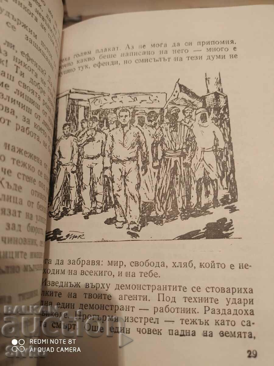 Auction The Price of Life, Arabic Novels, Illustrations Auction The Price of Life, Arabic Novels, Illustrations