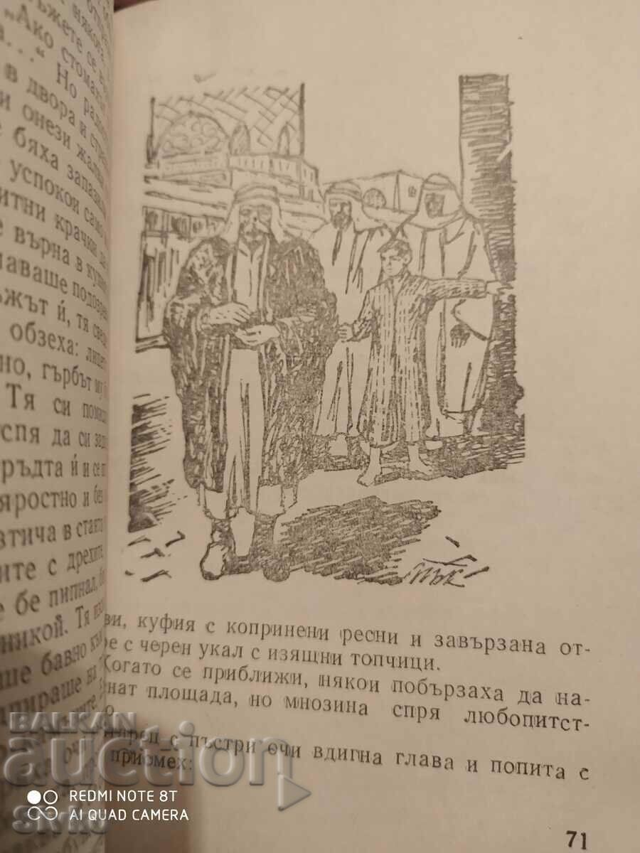 The Price of Life, Arabic Novels, Illustrations - 6 The Price of Life, Arabic Novels, Illustrations - 6