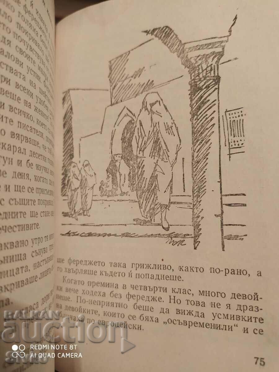 The Price of Life, Arabic Novels, Illustrations - 7 The Price of Life, Arabic Novels, Illustrations - 7