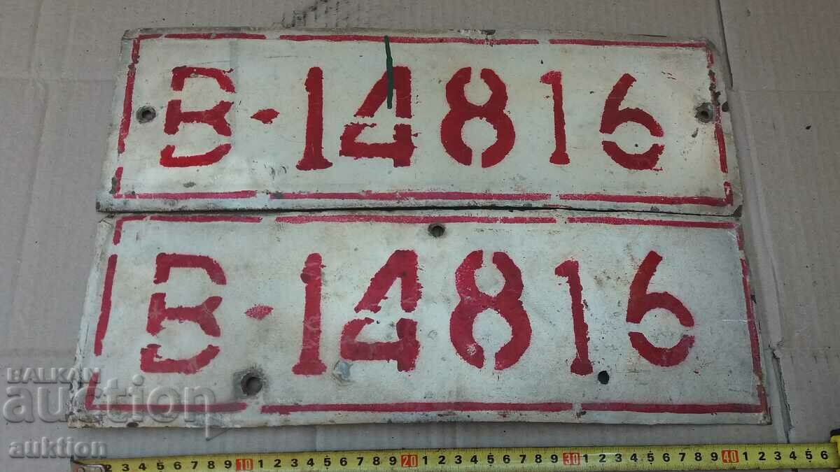 SOC. REGISTRATION NUMBER with price 12.99 BGN | € 6.64 SOC. REGISTRATION NUMBER with price 12.99 BGN | € 6.64