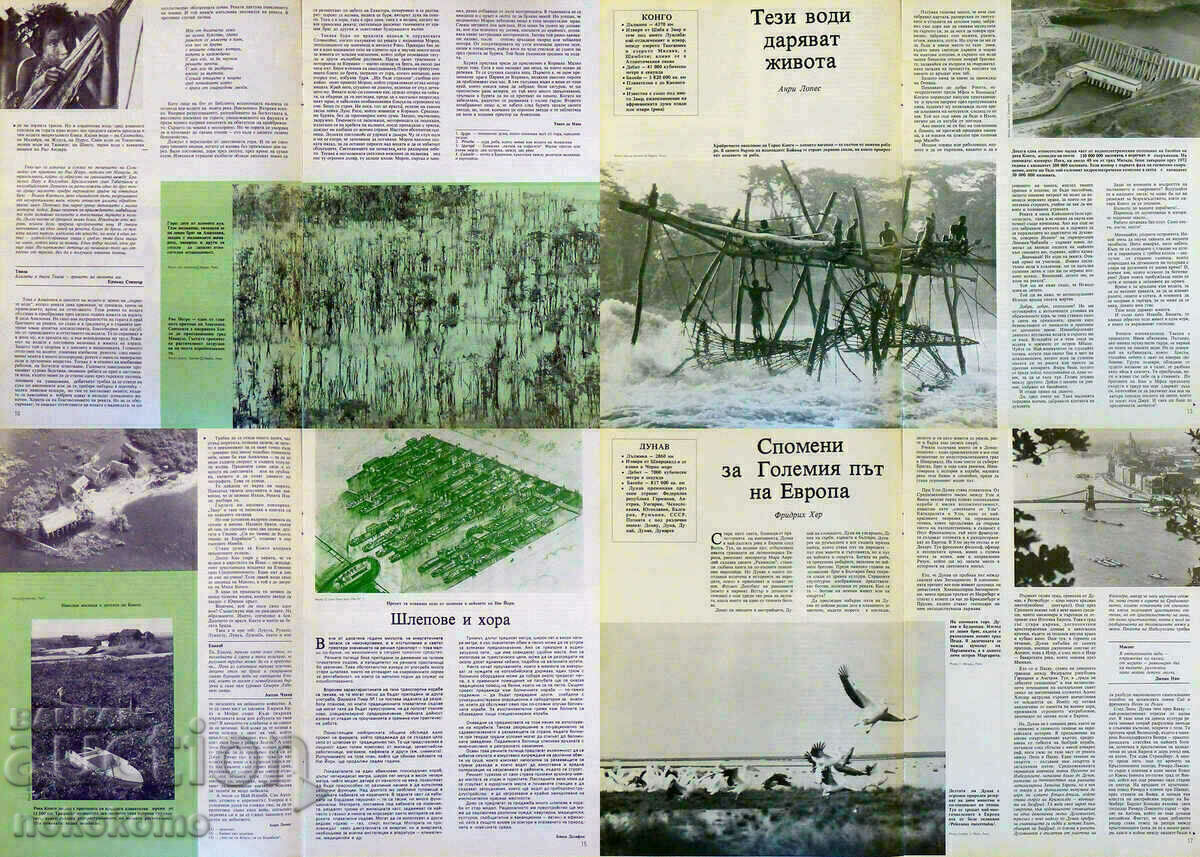 Auction  Magazine: UNESCO COURIER