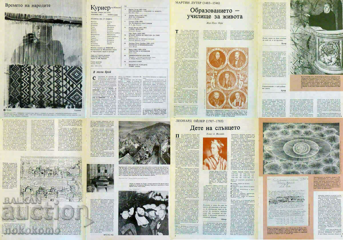 Magazine: UNESCO COURIER with price 1.19 BGN | € 0.61 Magazine: UNESCO COURIER with price 1.19 BGN | € 0.61