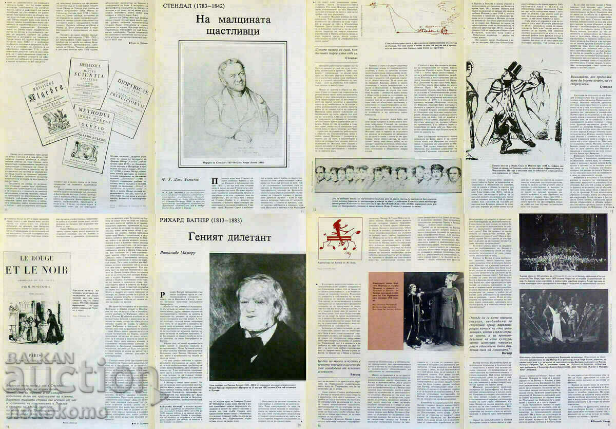 Auction Magazine: UNESCO COURIER Auction Magazine: UNESCO COURIER