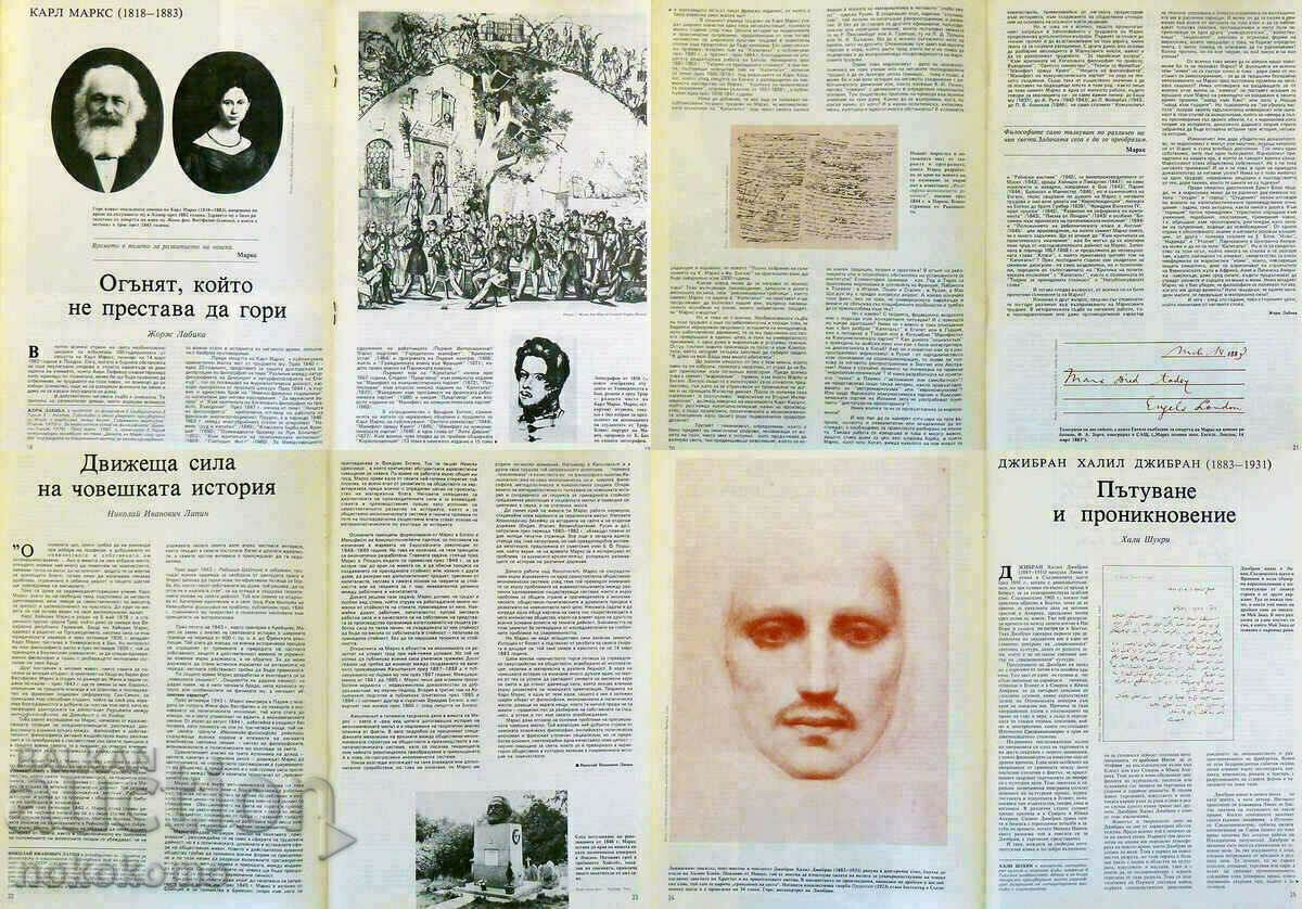 Delivery of Magazine: UNESCO COURIER Delivery of Magazine: UNESCO COURIER