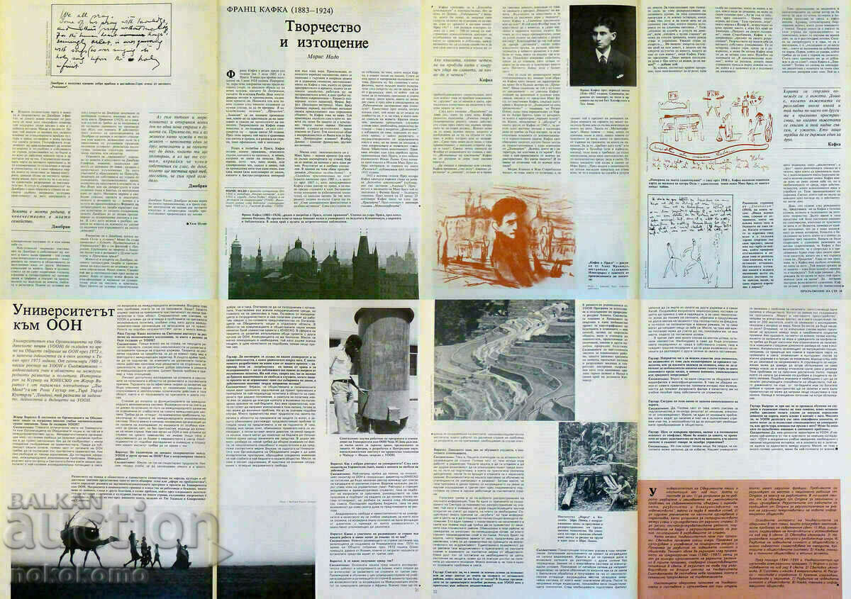 Magazine: UNESCO COURIER - 5 Magazine: UNESCO COURIER - 5