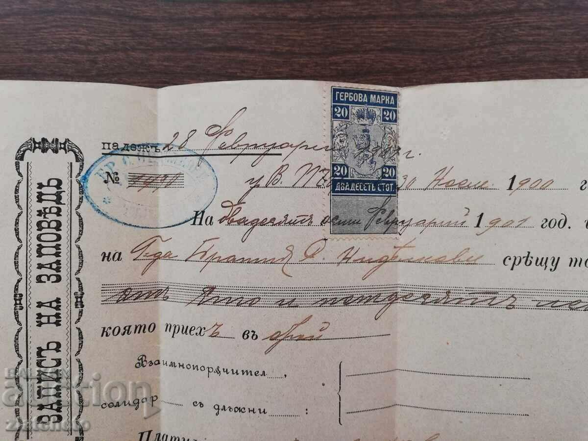 Old document - promissory note with stamp 20 st with price 20.00 BGN | € 10.23 Old document - promissory note with stamp 20 st with price 20.00 BGN | € 10.23
