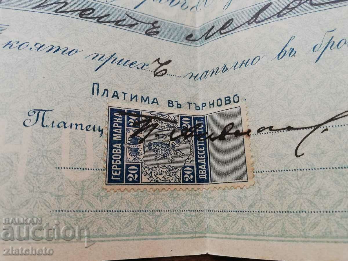 Auction  Old document - promissory note with stamp 20 st
