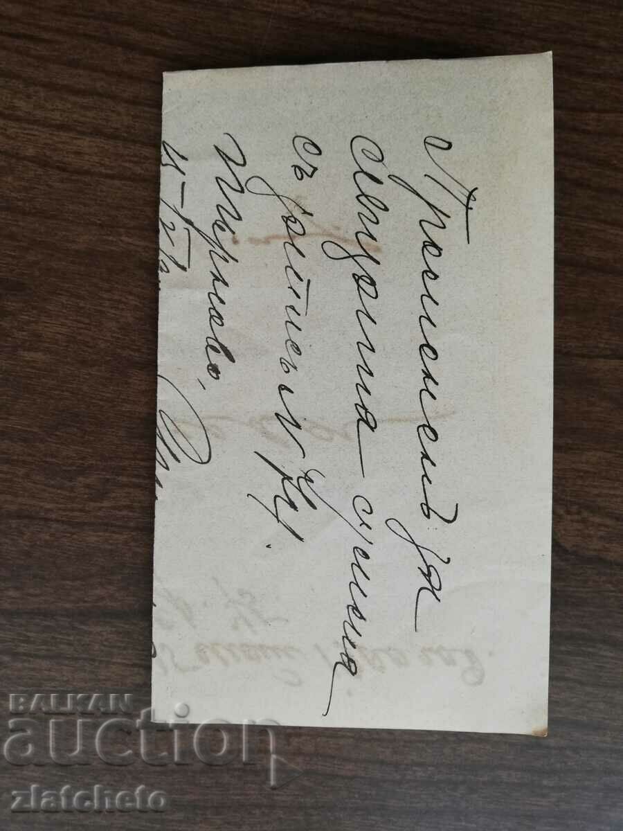 Delivery of Old document - promissory note with stamp 20 st