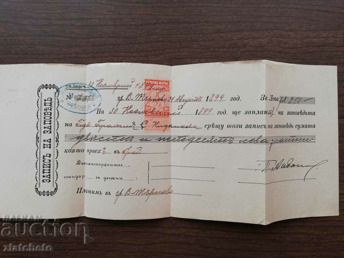 Auction Old document - promissory note with stamp 30 st Auction Old document - promissory note with stamp 30 st