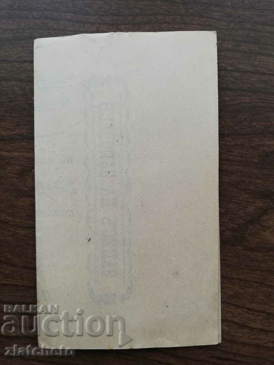 Delivery of Old document - promissory note with stamp 30 st Delivery of Old document - promissory note with stamp 30 st