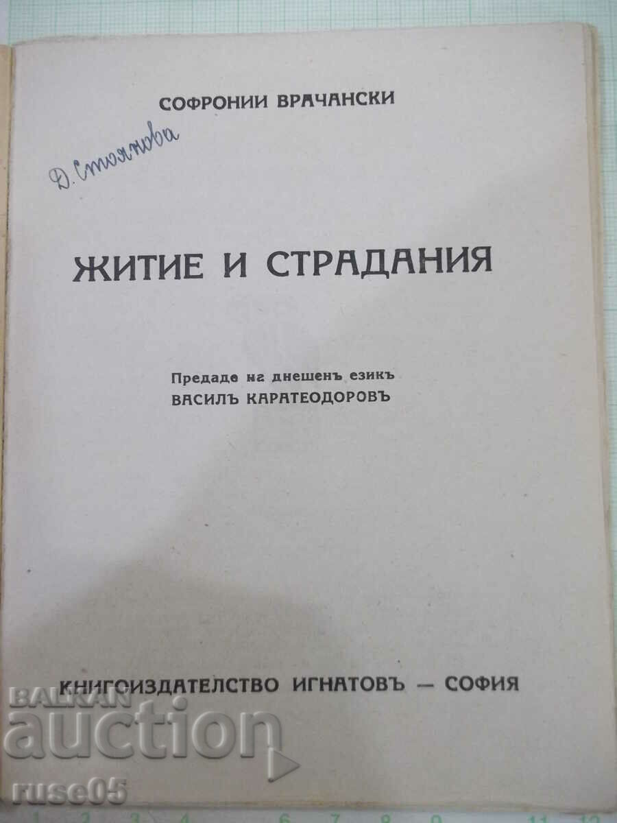 Book "Life and Suffering - Sophronius Vrachanski" - 64 pages. with price 10.00 BGN | € 5.11 Book "Life and Suffering - Sophronius Vrachanski" - 64 pages. with price 10.00 BGN | € 5.11