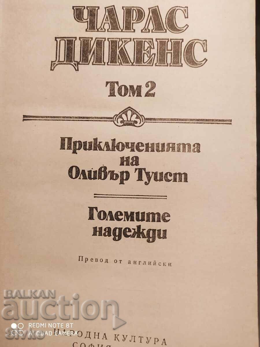 Auction Charles Dickens, Volume 2 Auction Charles Dickens, Volume 2