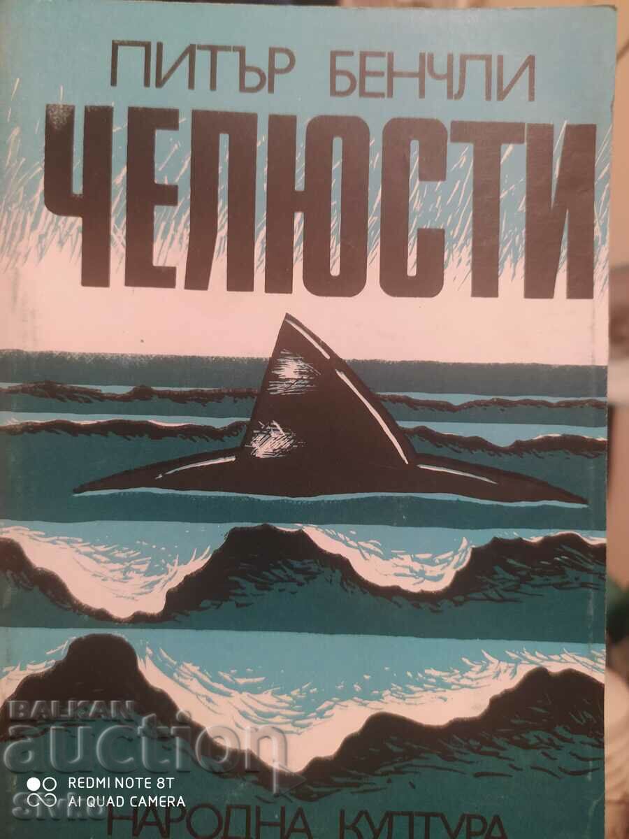Jaws, Peter Benchley, prima ediție