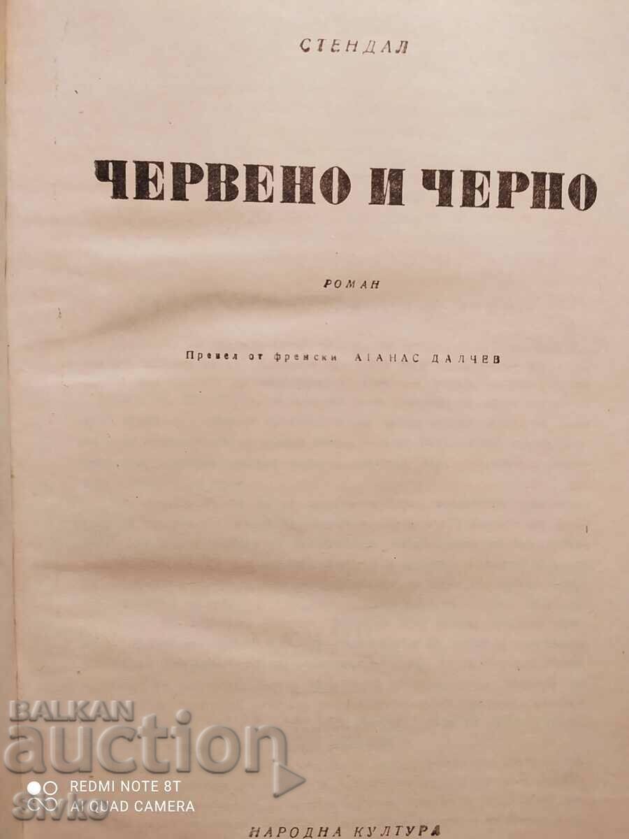 Red and black, Stendhal with price 0.99 BGN | € 0.51 Red and black, Stendhal with price 0.99 BGN | € 0.51