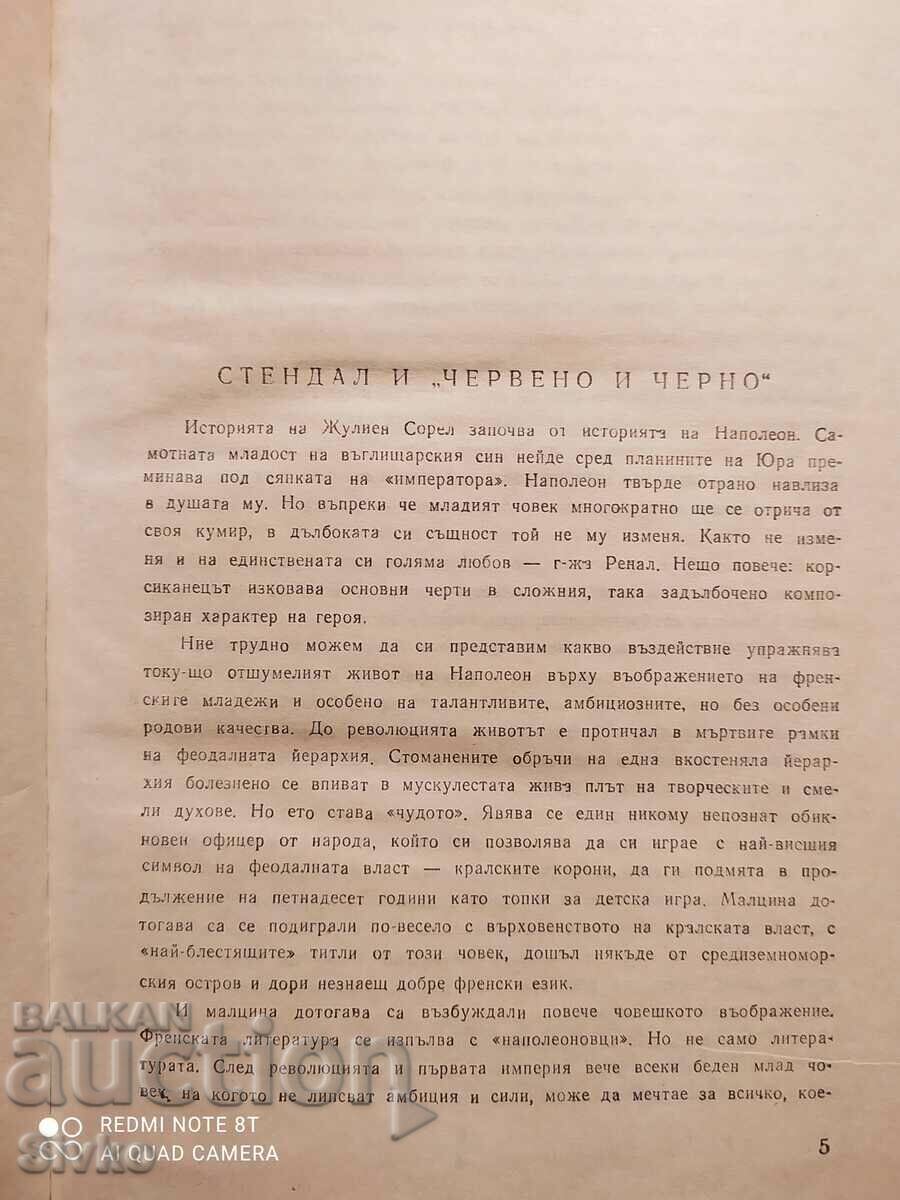 Доставка на Червено и черно, Стендал