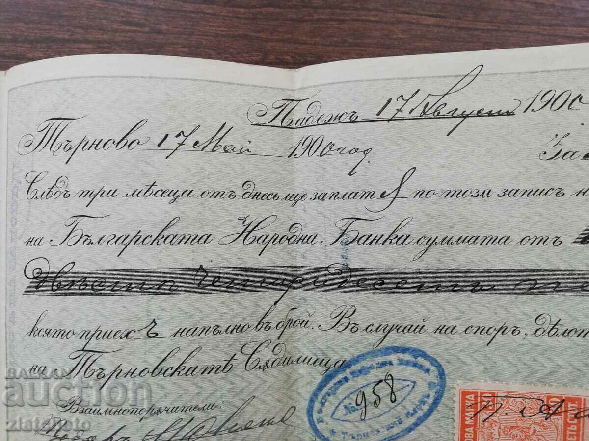 Стар документ - запис на заповед с гербова марка 30 ст с цена 100.00 лв. | € 51.13 Стар документ - запис на заповед с гербова марка 30 ст с цена 100.00 лв. | € 51.13