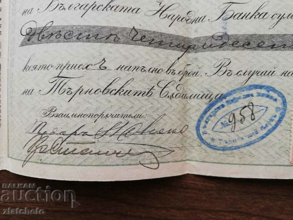 Аукцион Стар документ - запис на заповед с гербова марка 30 ст Аукцион Стар документ - запис на заповед с гербова марка 30 ст