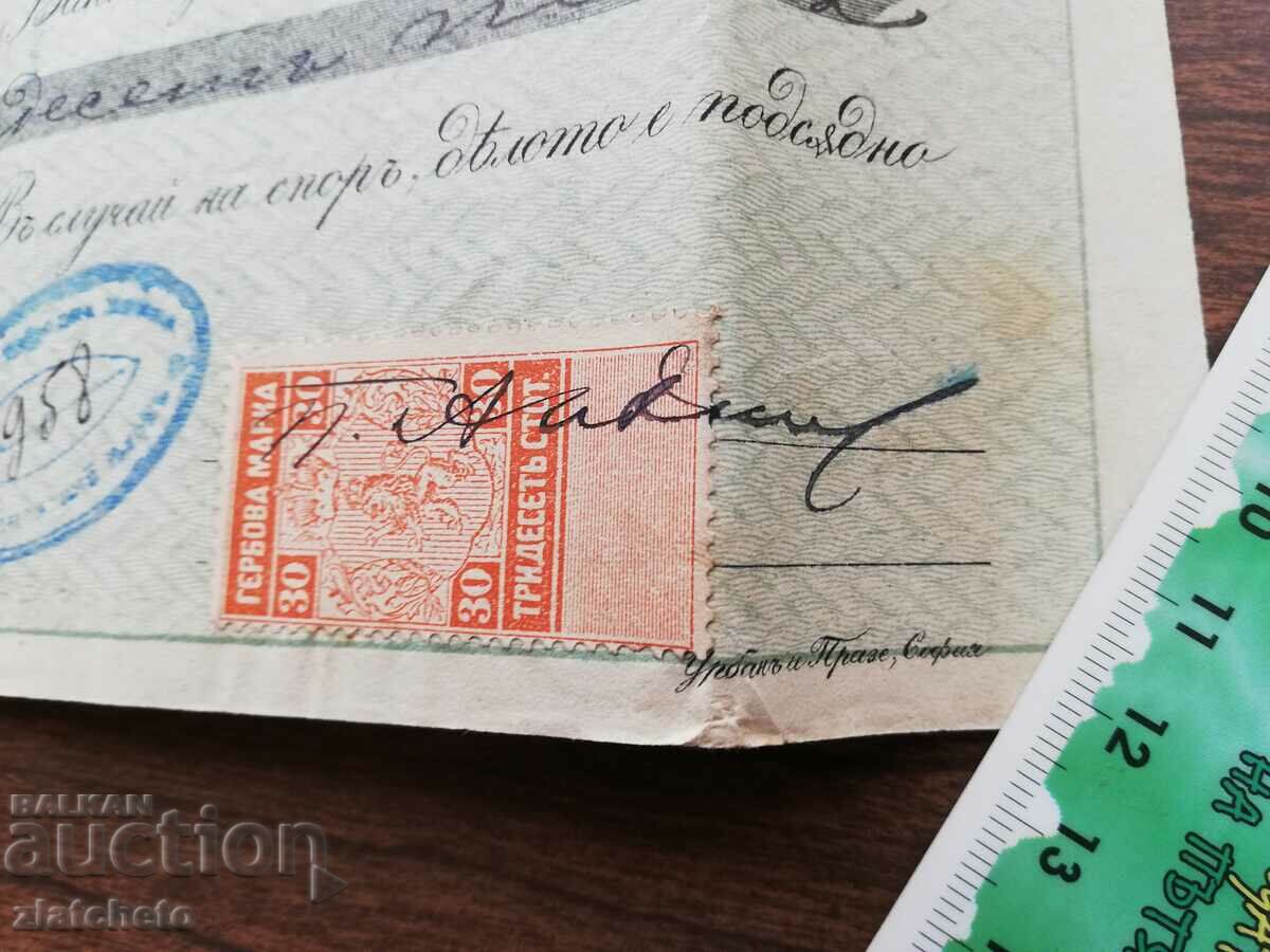 Доставка на Стар документ - запис на заповед с гербова марка 30 ст Доставка на Стар документ - запис на заповед с гербова марка 30 ст
