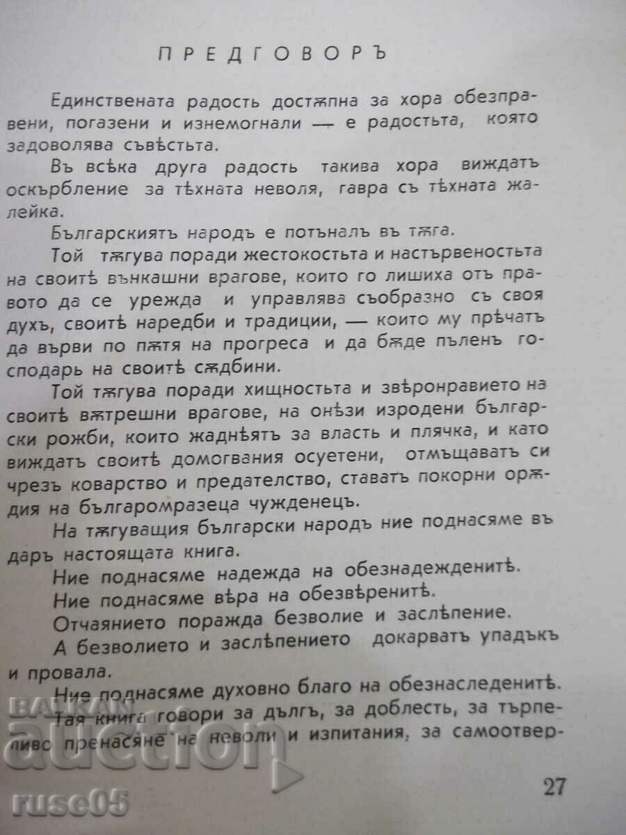 Delivery of Book "Religious and Philosophical Reflections - St. Mihailovsky" - 272 pages Delivery of Book "Religious and Philosophical Reflections - St. Mihailovsky" - 272 pages