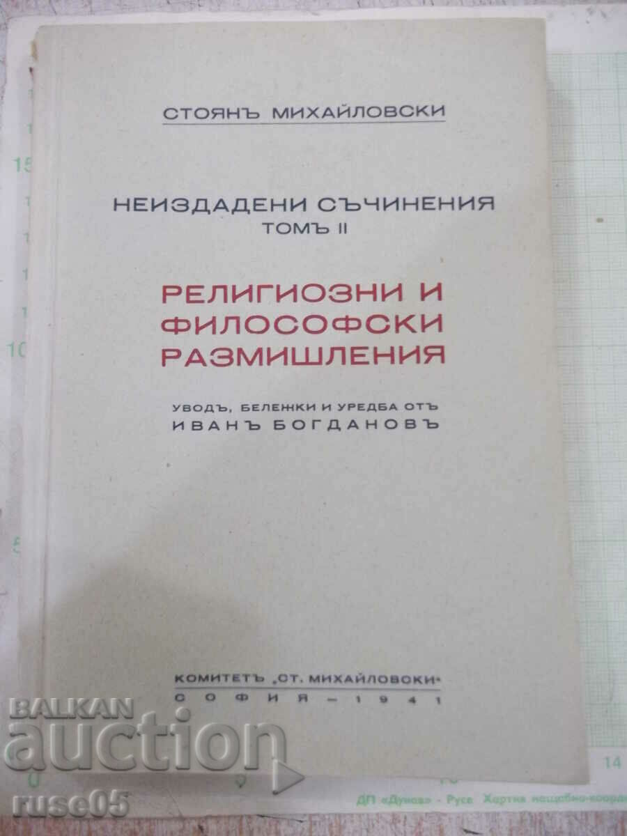 Βιβλίο "Θρησκευτικοί και Φιλοσοφικοί προβληματισμοί - Άγιος Μιχαϊλόφσκι" - 272 σελίδες