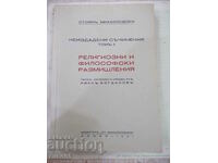 Book "Religious and Philosophical Reflections - St. Mihailovsky" - 272 pages