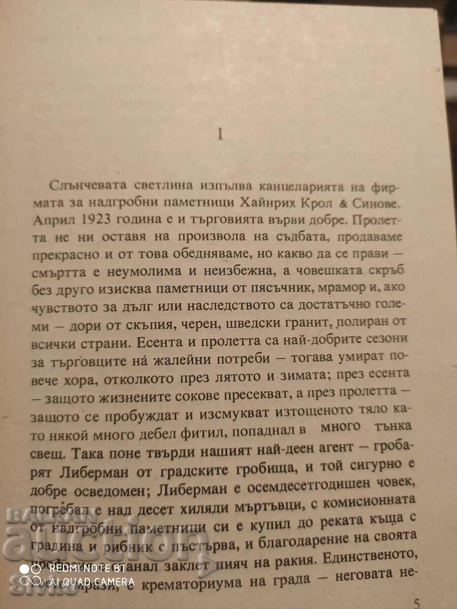 Ο Μαύρος Οβελίσκος, Erich Maria Remarque - 5