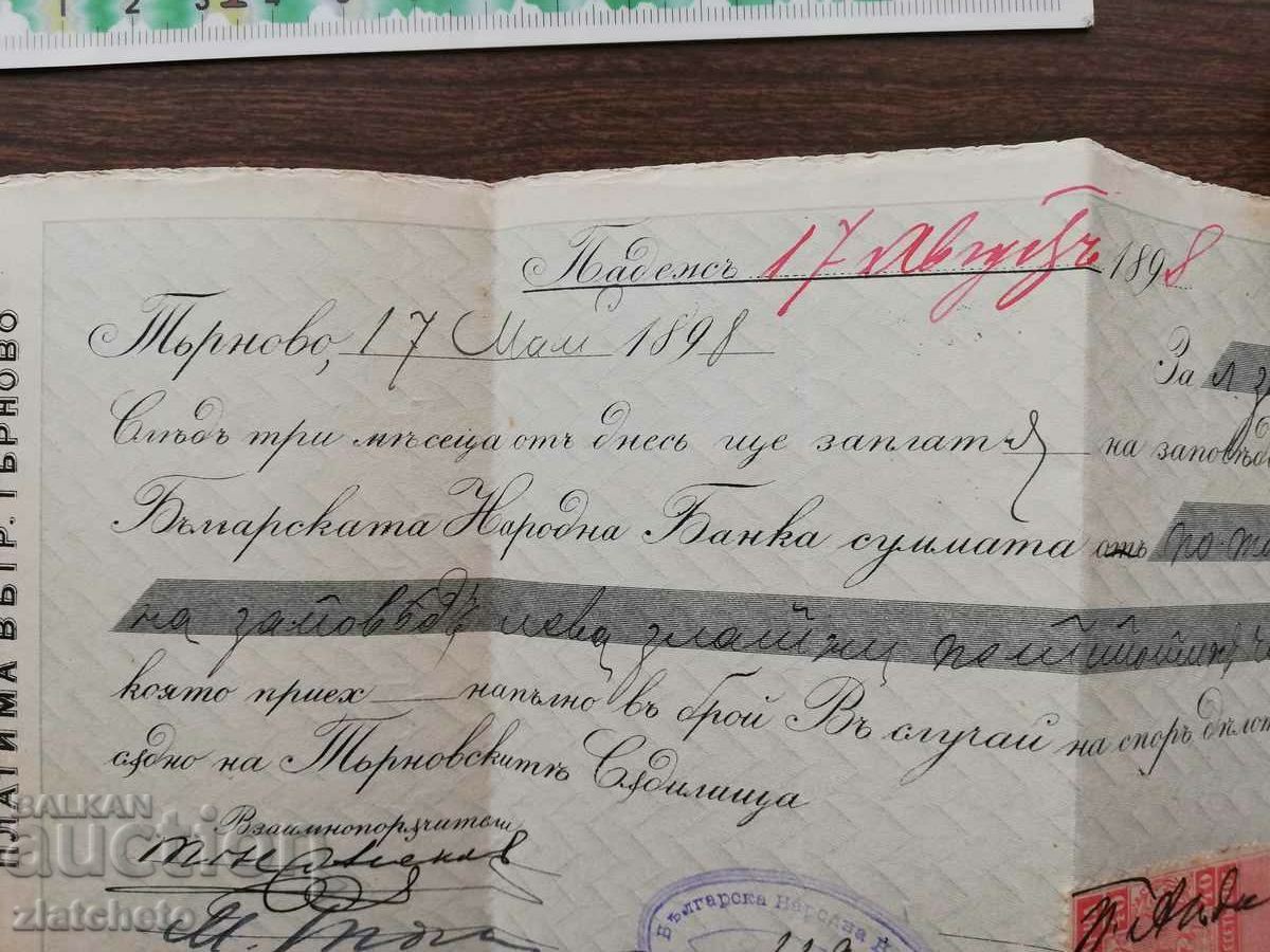 Old document - promissory note with stamp 40 cent with price 100.00 BGN | € 51.13 Old document - promissory note with stamp 40 cent with price 100.00 BGN | € 51.13