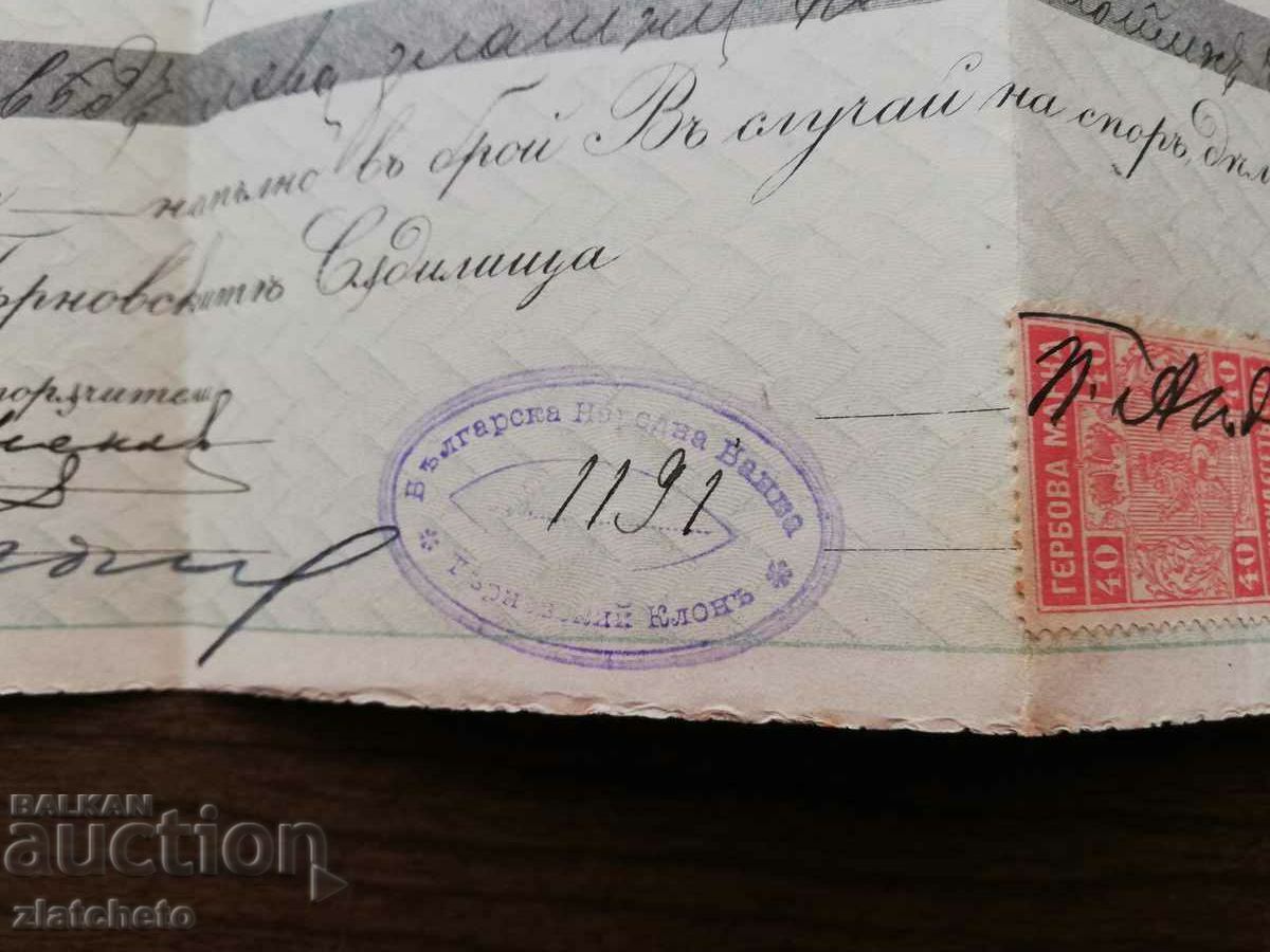 Auction Old document - promissory note with stamp 40 cent Auction Old document - promissory note with stamp 40 cent