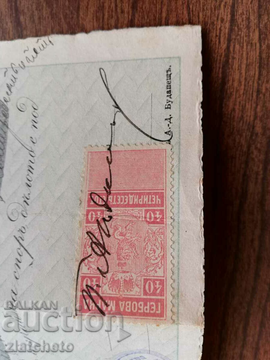 Delivery of Old document - promissory note with stamp 40 cent Delivery of Old document - promissory note with stamp 40 cent