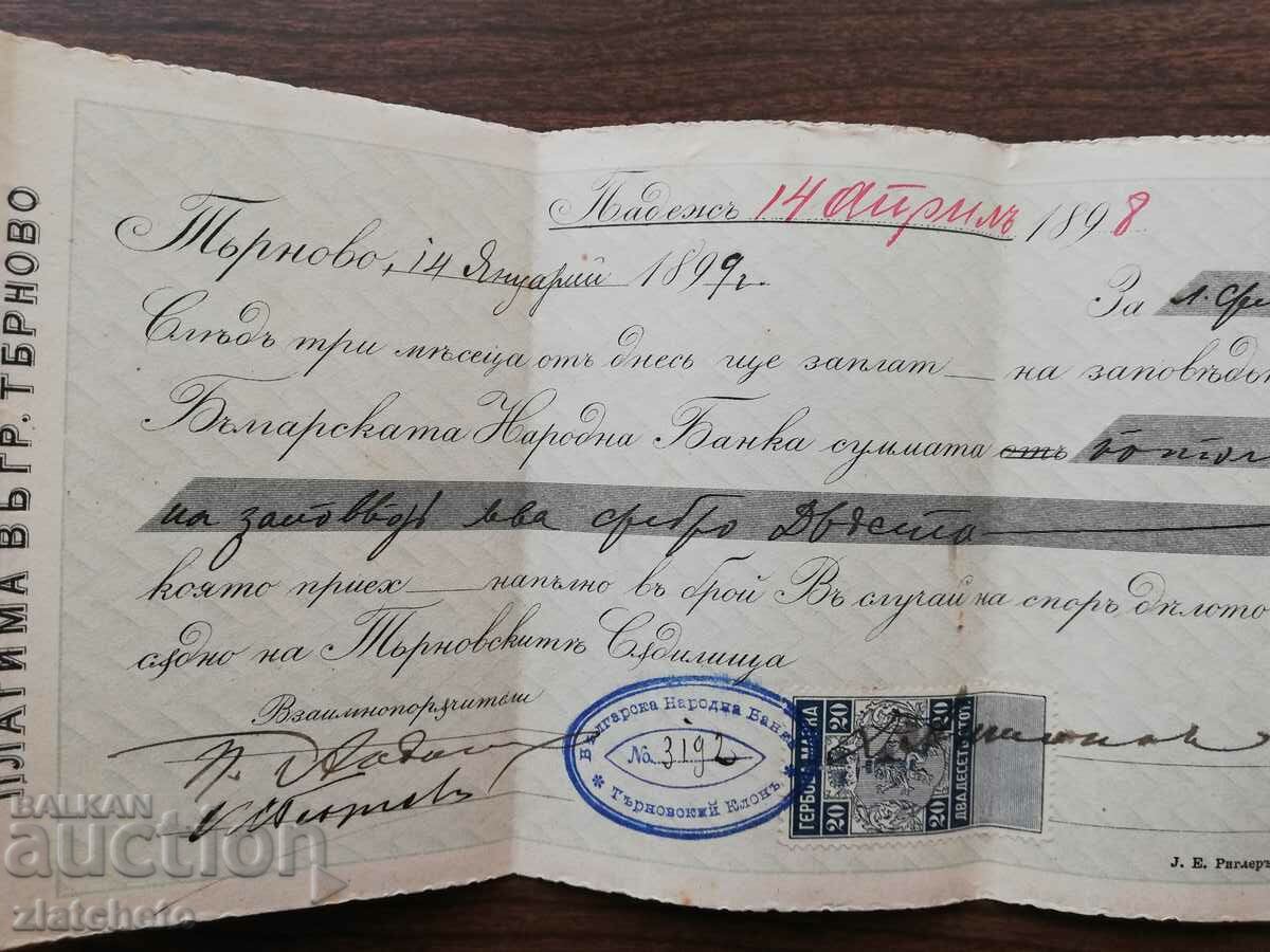 Old document - promissory note with stamp 20 st with price 100.00 BGN | € 51.13 Old document - promissory note with stamp 20 st with price 100.00 BGN | € 51.13