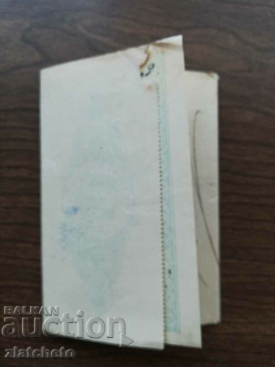 Old document - promissory note with stamp 20 st - 5