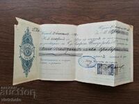 Стар документ  - запис на заповед с  гербова марка 20 ст