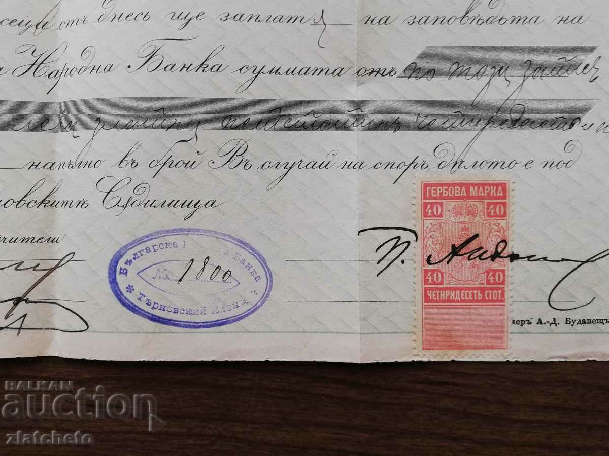Auction Old document - promissory note with stamp 40 cent Auction Old document - promissory note with stamp 40 cent