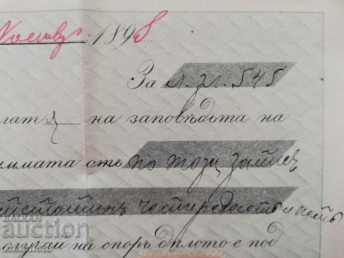Delivery of Old document - promissory note with stamp 40 cent Delivery of Old document - promissory note with stamp 40 cent