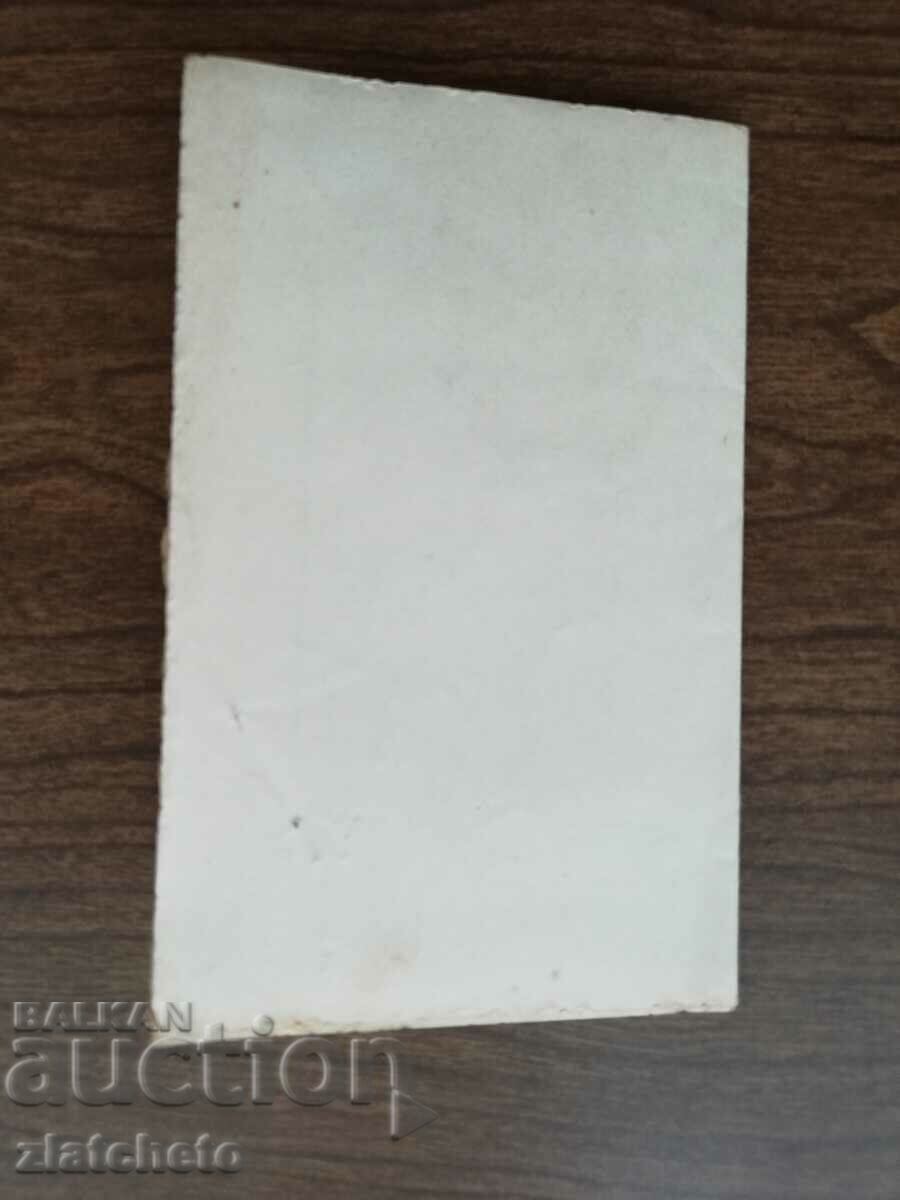 Old document - promissory note with stamp 40 cent - 5 Old document - promissory note with stamp 40 cent - 5