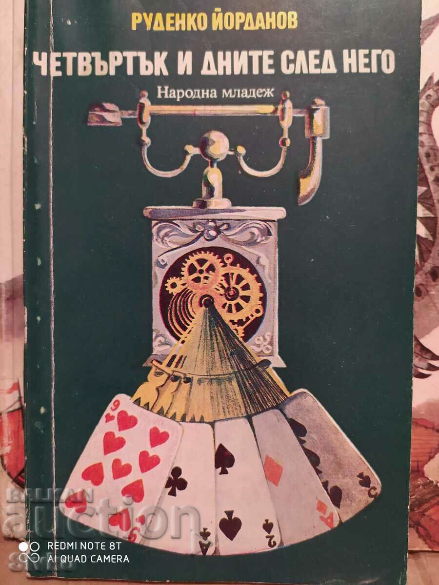 Thursday and the days after it, Rudenko Yordanov, first edition