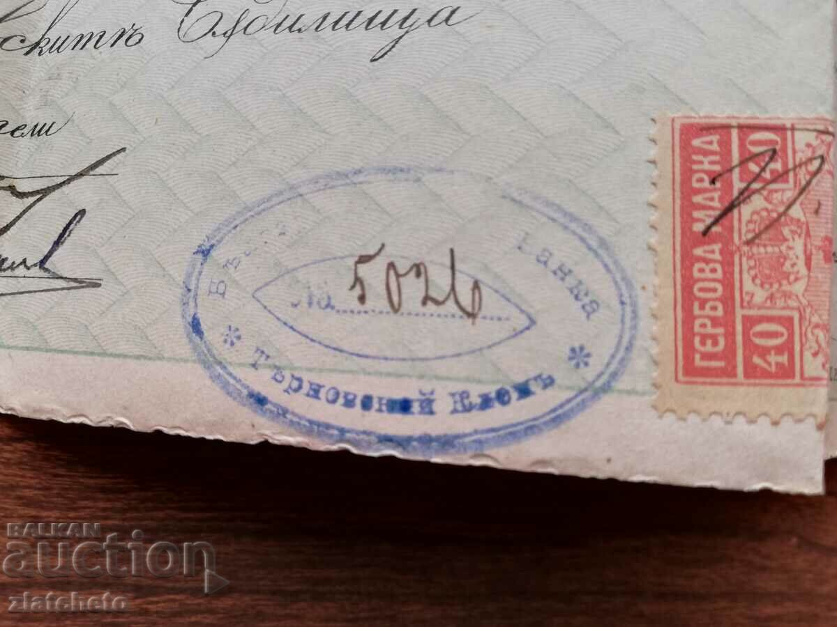 Delivery of Old document - promissory note with stamp 40 cent Delivery of Old document - promissory note with stamp 40 cent
