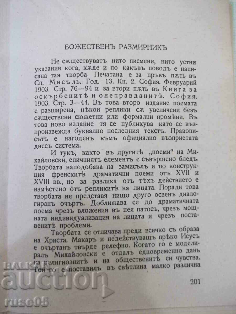 Delivery of Book "Selected Works-Volume V-Poems-Stoyan Mihailovski"-208c Delivery of Book "Selected Works-Volume V-Poems-Stoyan Mihailovski"-208c