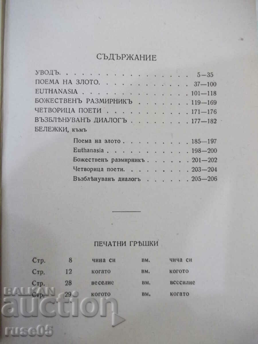 Book "Selected Works-Volume V-Poems-Stoyan Mihailovski"-208c - 5 Book "Selected Works-Volume V-Poems-Stoyan Mihailovski"-208c - 5