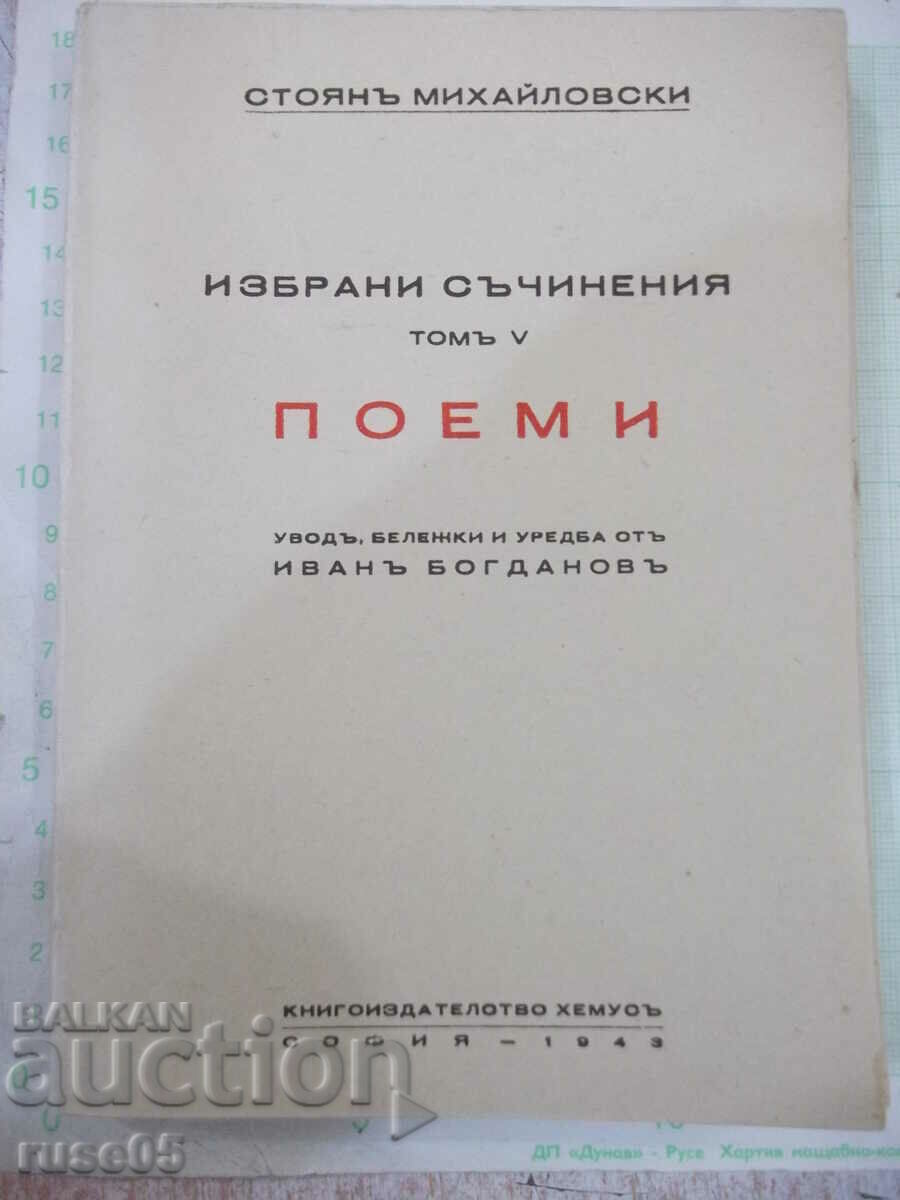 Book "Selected Works-Volume V-Poems-Stoyan Mihailovski"-208c