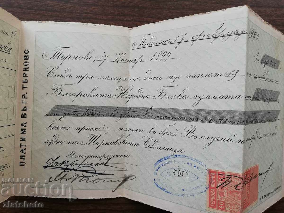Old document - promissory note with stamp 40 cent with price 100.00 BGN | € 51.13 Old document - promissory note with stamp 40 cent with price 100.00 BGN | € 51.13