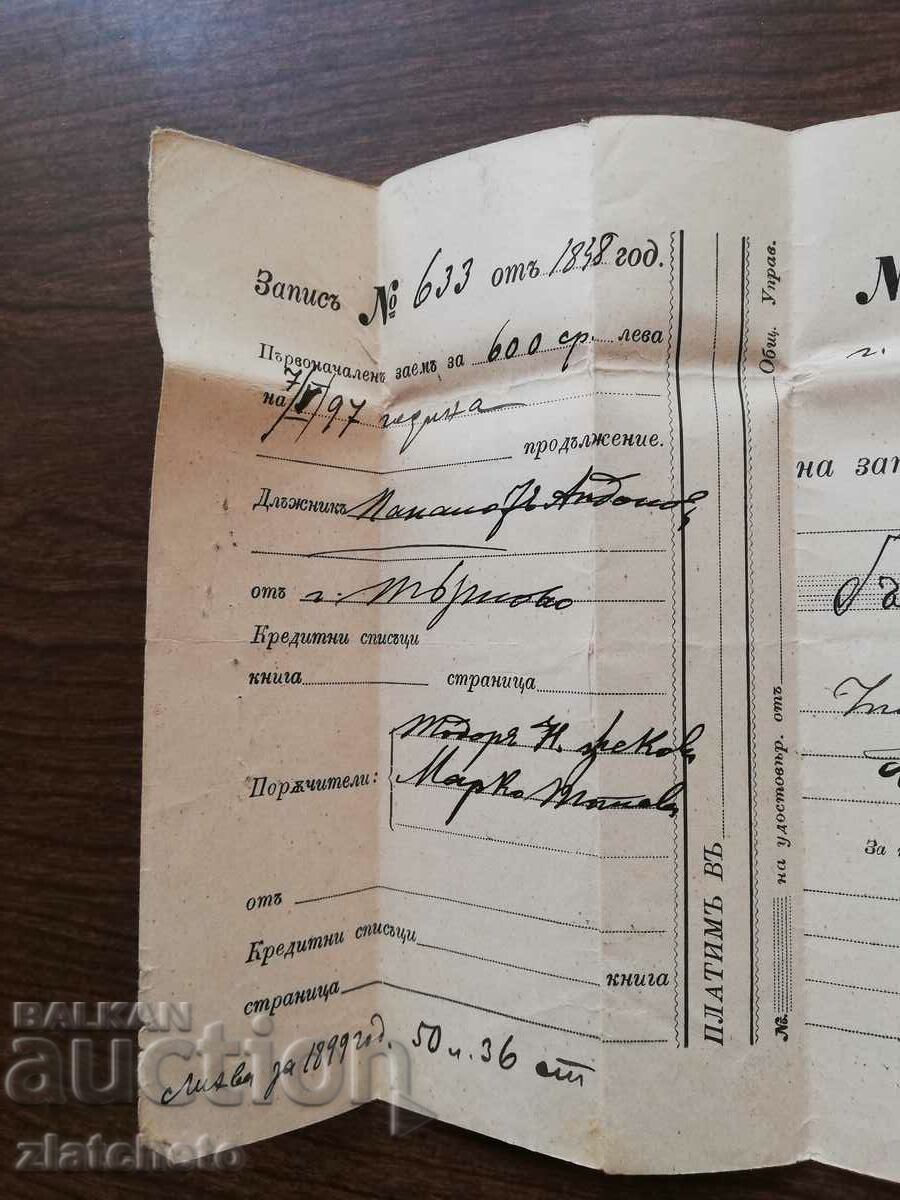 Old stamp document with price 40.00 BGN | € 20.45 Old stamp document with price 40.00 BGN | € 20.45